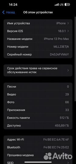 iPhone 13 Pro Max, 512 ГБ