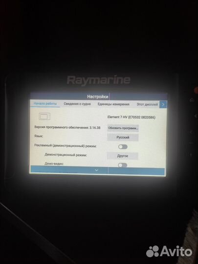 Эхолот raymarine element 7 с датчиком HV-100