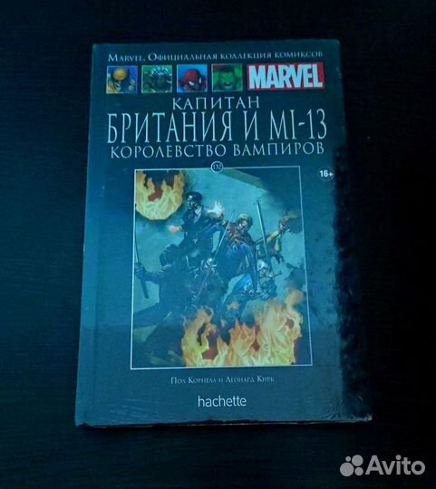 Комиксы Marvel (твёрдая обложка) от 08.07.23