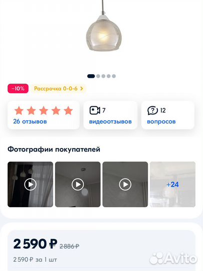 Светильник потолочный подвесной Citilux