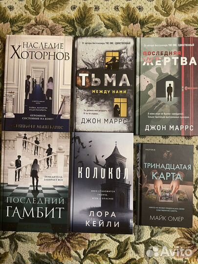 Книги детективы триллеры