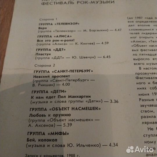 Винил Ленинградский рок Алиса ддт