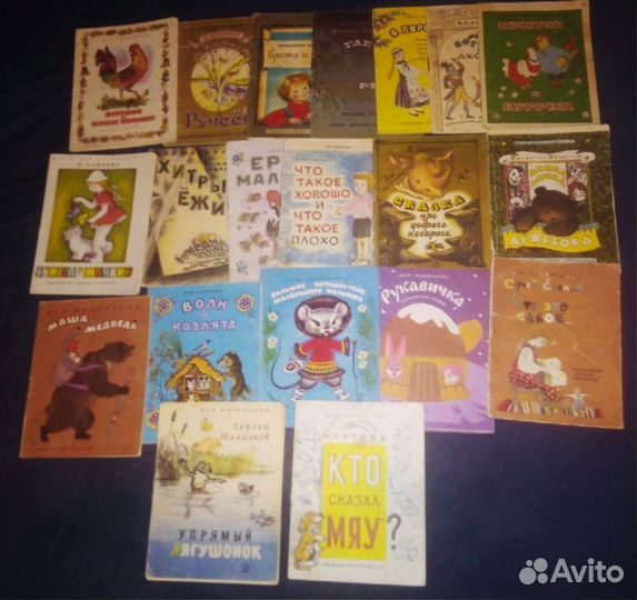 Советские книжки-малышки