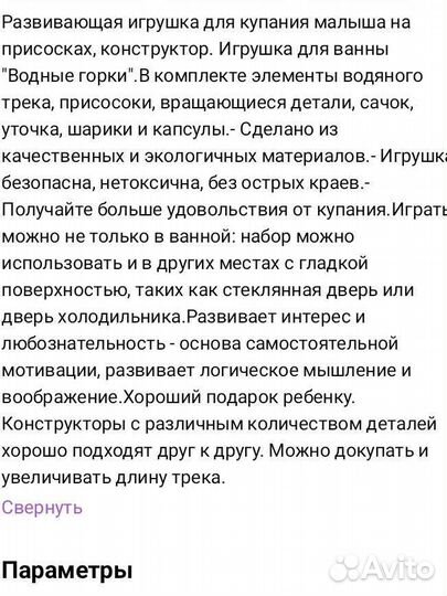 Водная горка игрушки для ванной