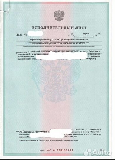 Юрист для бизнеса, арбитраж, взыскание дебиторки