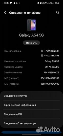 Самсунг А54 256/8 гб