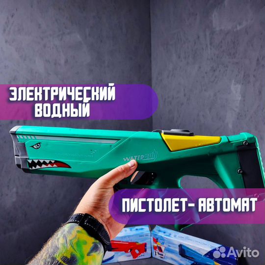 Детский водяной пистолет