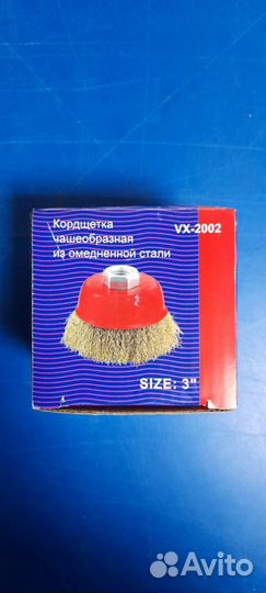 Otrix/отрикс Кордщетка VX-2002 витая (чаша) 75мм о