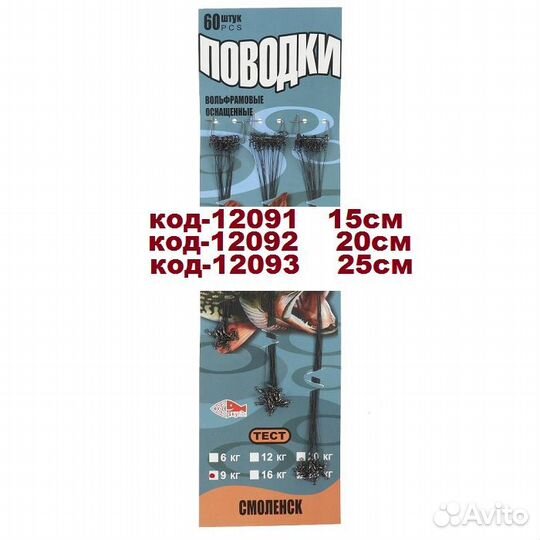 Поводки SkyFish вольфрам 9кг уп 5шт