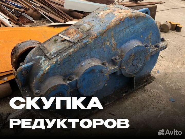 Редуктор 4мц2С