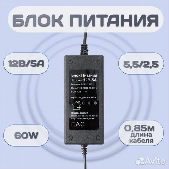 Адаптер питания 12В 5А для видеонаблюдения