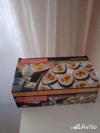 Набор форм для приготовления роллов