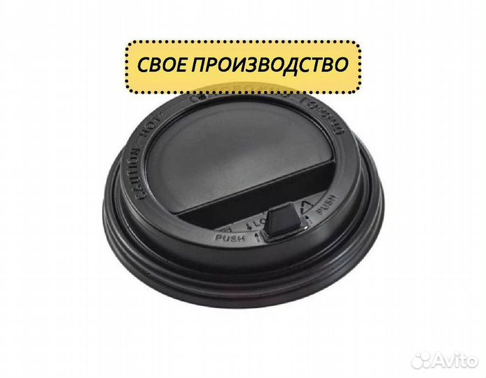 Крышки для стаканов