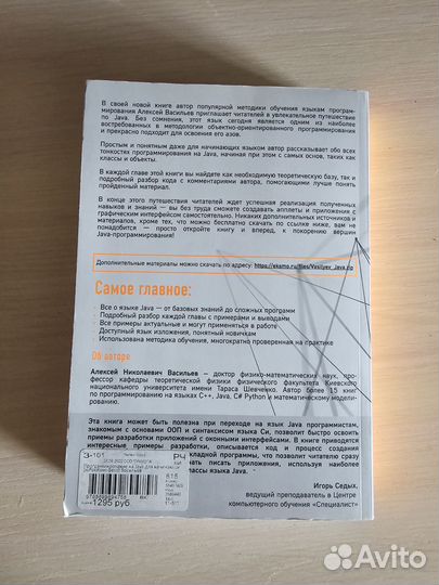 Программирование java