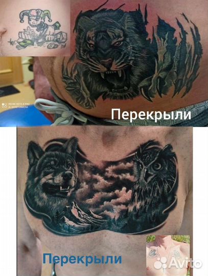 Татуировки