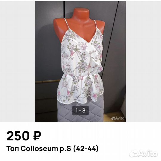 Топ женский р.42-44