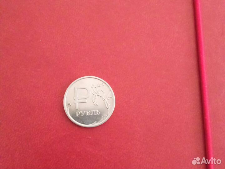 Монета Коллекционная 1 рубль 2014