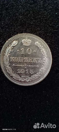 15-20 копеек серебро