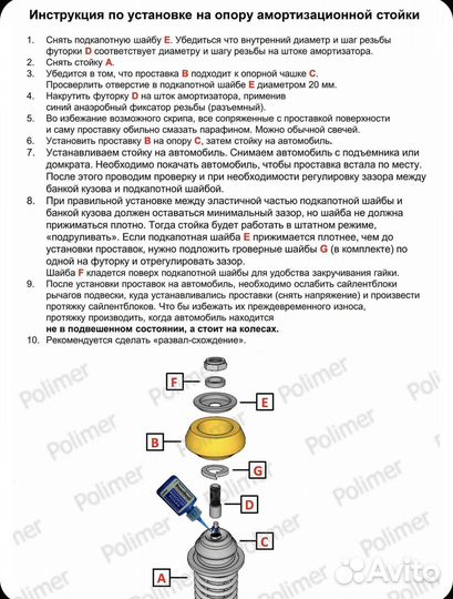 Проставки увеличения клиренса передних стоек