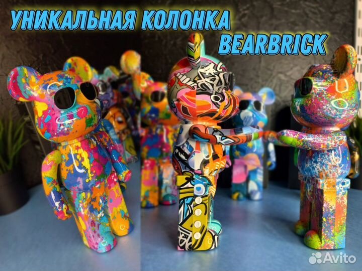 Блютуз колонка Bearbrick Супер модная колонка 2023