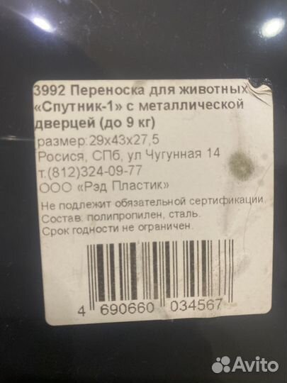 Переноска для собак