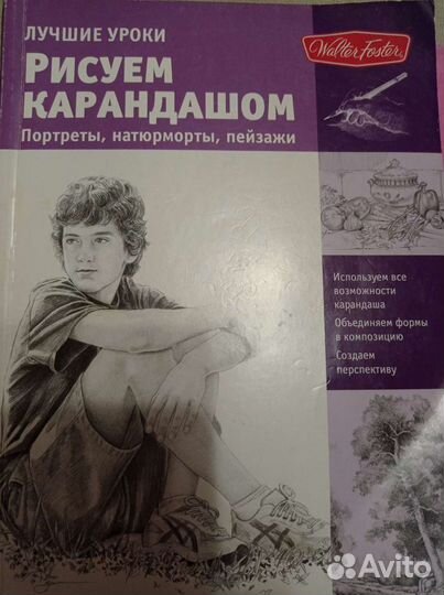 Рисуем карандашом