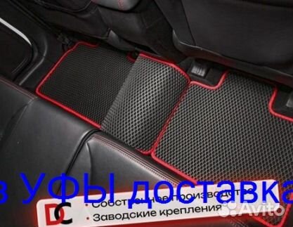 Эва Коврики 3D с бортами для авто