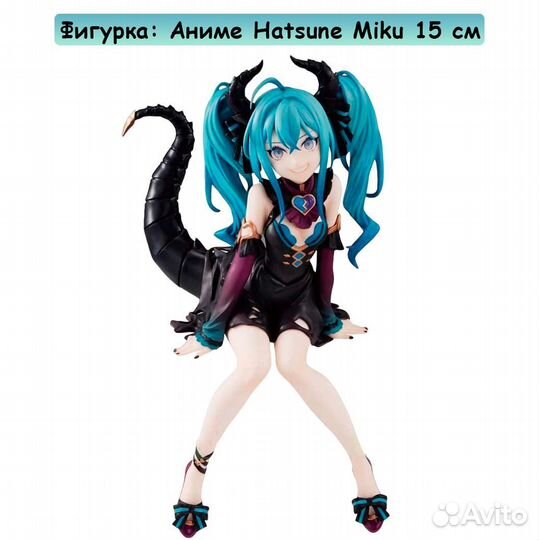 Фигурка Аниме Hatsune Miku 15см