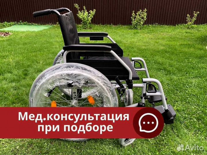 Коляска инвалидная Доставка без оплаты в Тюмени