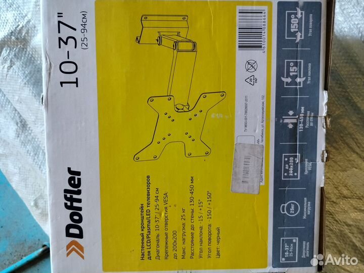 Кронштейн для телевизора на стену бу