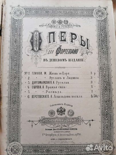 Старинные ноты