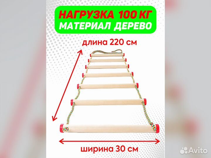 Детская шведская стенка