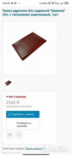 Папка поздравительная кожаная