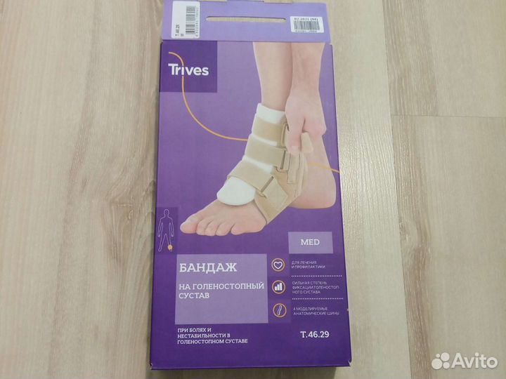 Ортез для голеностопа бу