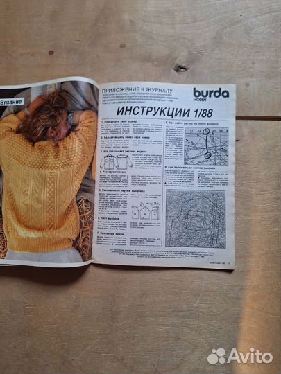 Журнал burga moden 1 и 2 1988года