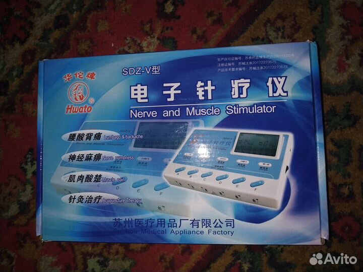 EMS электрический стимулятор мышц SDZ-V