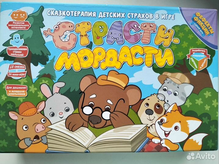Страсти мордасти