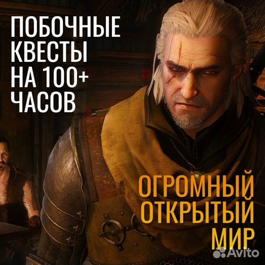 Ведьмак 3 Издание Game of The Year, рус. субтитры