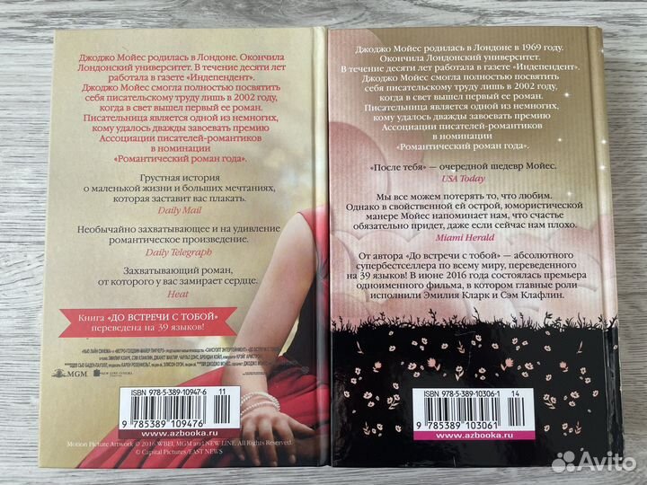 До встречи с тобой