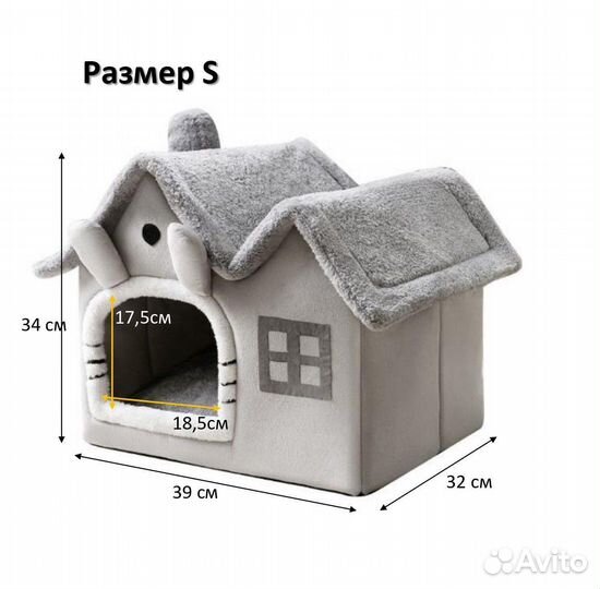 Домик для кошки или миниатюрной собачки (до 3 кг.)