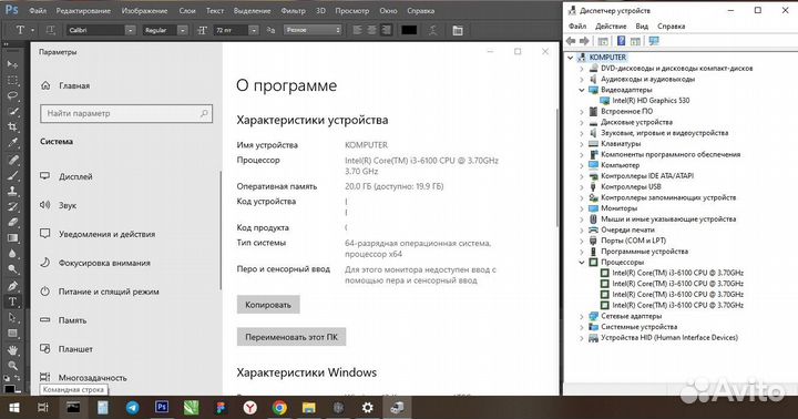 Процессор i3-6100 2/4x3.7ггц LGA1151