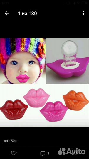 Соска-пустышка