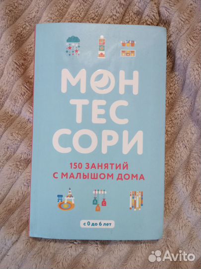 Книга Монтессори Д'Эсклеб