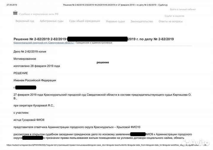 Юрист по недвижимости. дду. жкх. Неустойка