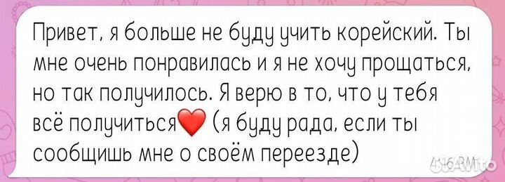 Репетитор корейского языка