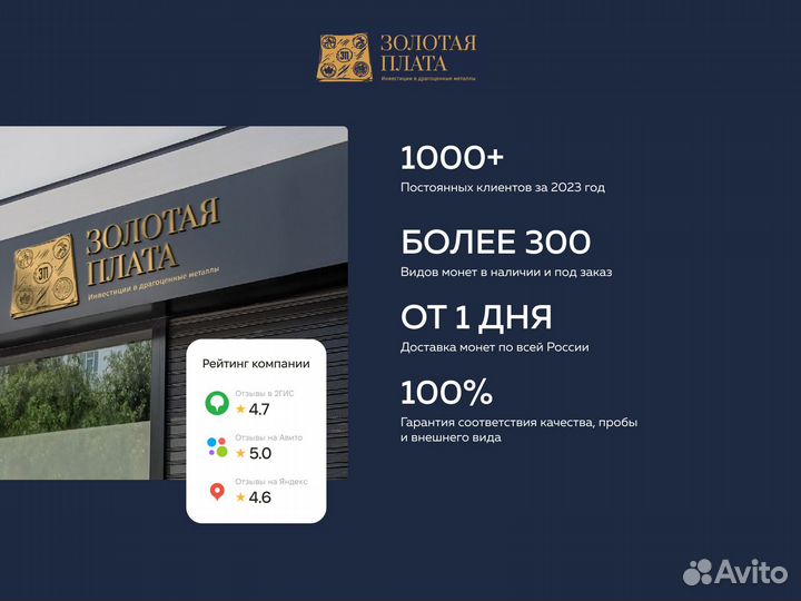 Георгий Победоносец спмд 2018 - 2023 7,78 г