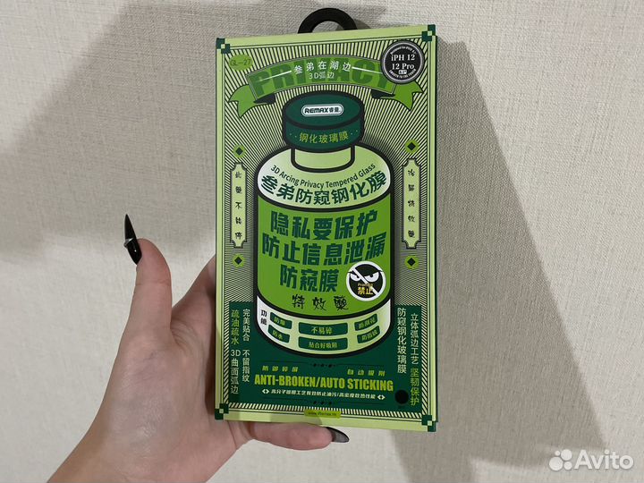 Стекло защитное iPhone 12/12pro