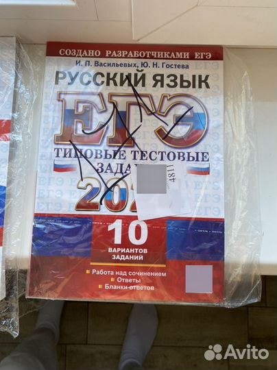 Тестовые задание ЕГЭ