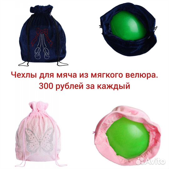 Чехол для мяча и булав, лента, резина для растяжки