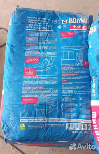 Шпаклевка гипсовая